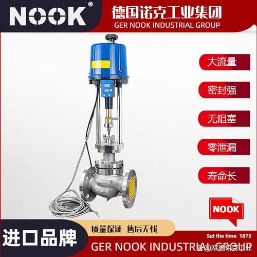 进口调节阀(control valve)百科